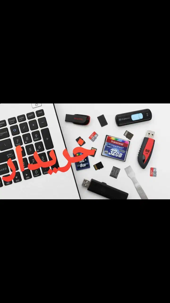 فلش و رم معیوب|قطعات و لوازم جانبی رایانه|کرمانشاه, |دیوار