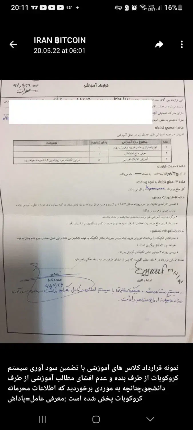 آموزش ترید با ضمانت ۲ برابر،یا سود میگیری یا غرامت|خدمات آموزشی|تهران, حشمتیه|دیوار