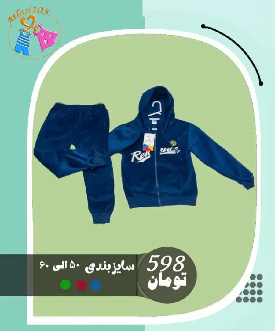 لباس زمستانه بچگانه|کفش و لباس بچه|جهرم, |دیوار