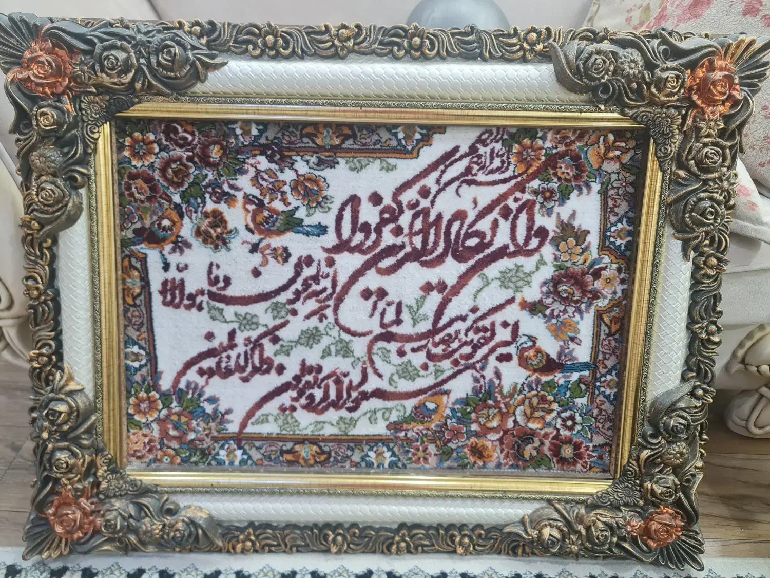 تابلو فرش|تابلو فرش|سبزوار, کاشفی شمالی (دادگستری)|دیوار