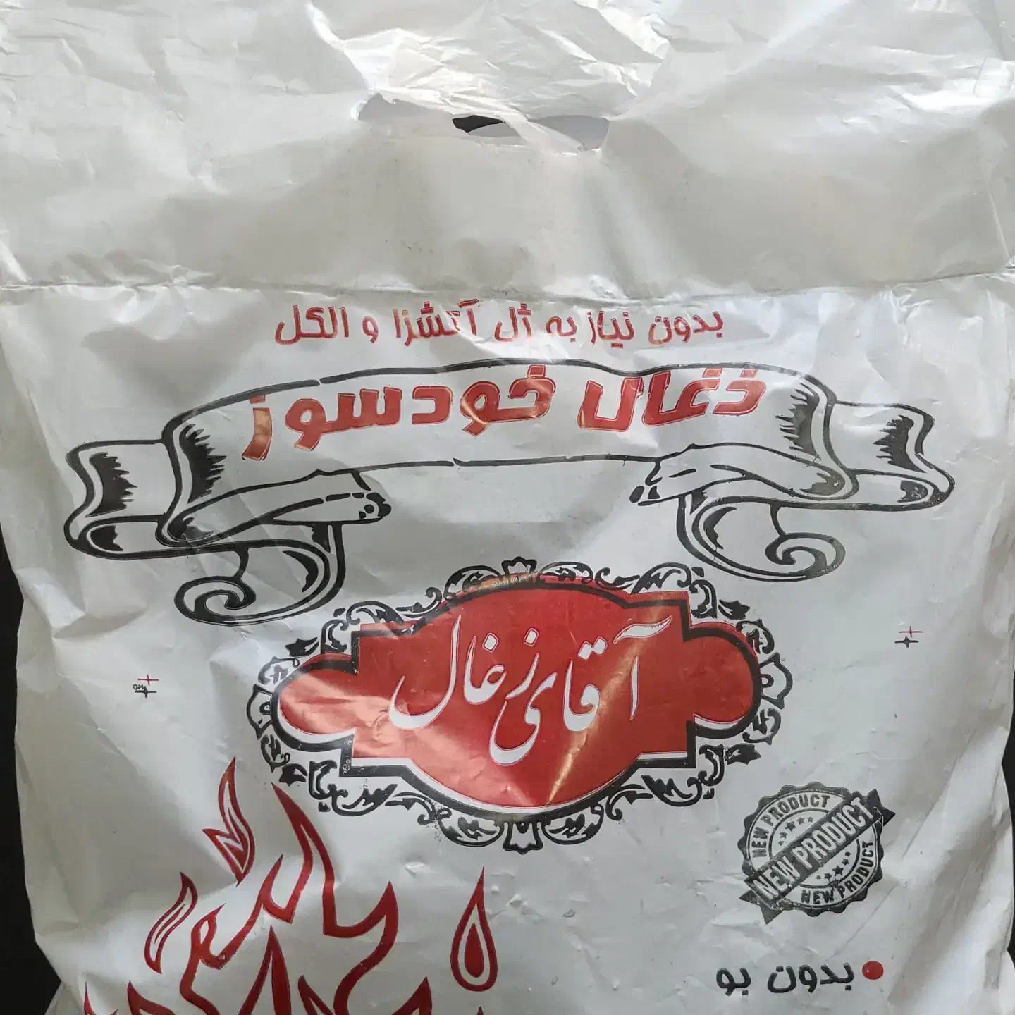 بنگاه ذغال(آقای ذغال)|عمدهفروشی|شهریار, شهرک بهاران (ویره)|دیوار