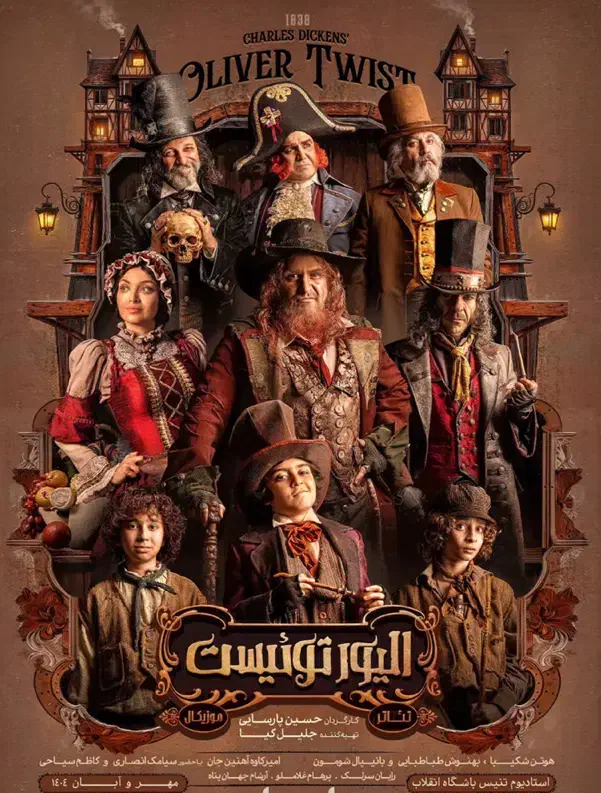 بلیط نمایش موزیکال الیور توئیست ( ردیف ۱و۲ vip)|بلیت تئاتر و سینما|تهران, یوسفآباد|دیوار