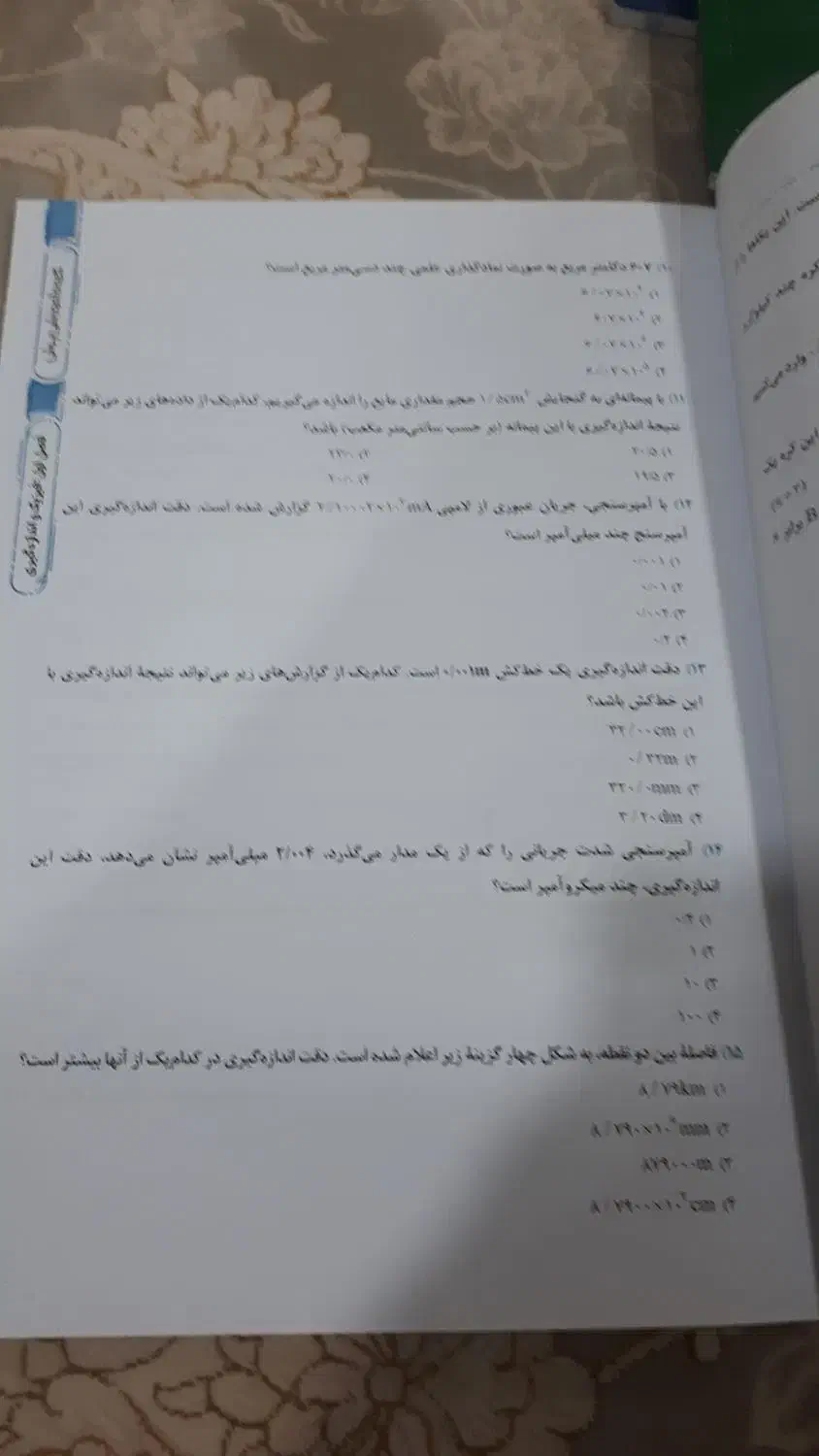 پرش دهم تخصصی 1404|کتاب و مجله آموزشی|دره شهر, |دیوار