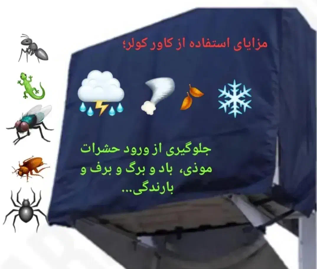 فروش کاور اسپلیت در انواع سایزها|کولر گازی و فن‌کوئل|لاهیجان, گلستان|دیوار