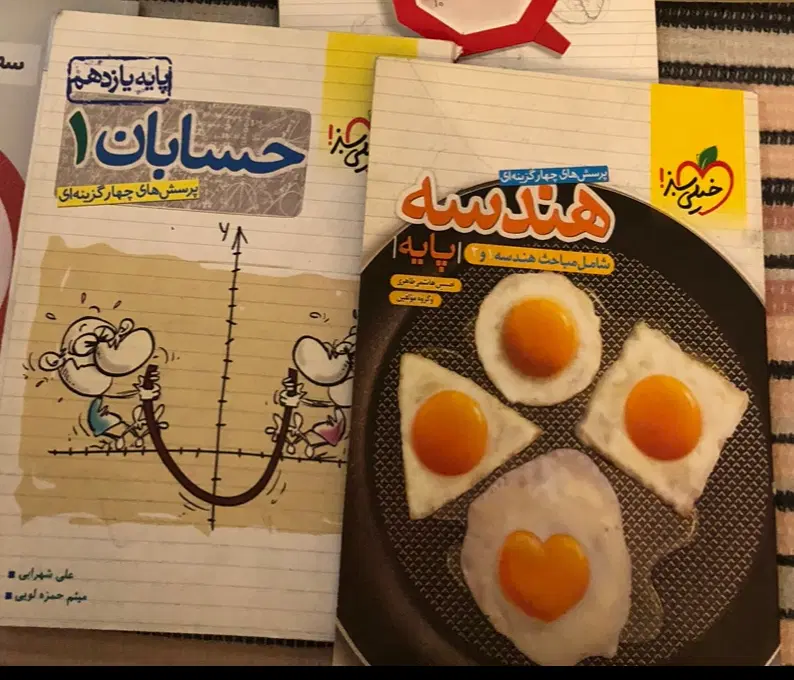 کتاب هندسه و حسابان یازدهم خیلی سبز همراه هدیه|کتاب و مجله آموزشی|تهران, تجریش|دیوار