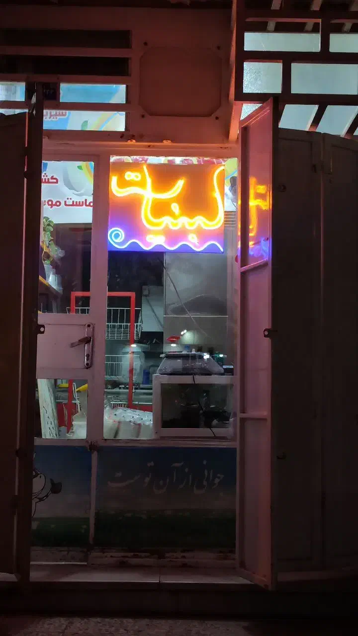 تابلو لبنیات نئون|ریسه و چراغ تزئینی|اهواز, مجاهد|دیوار