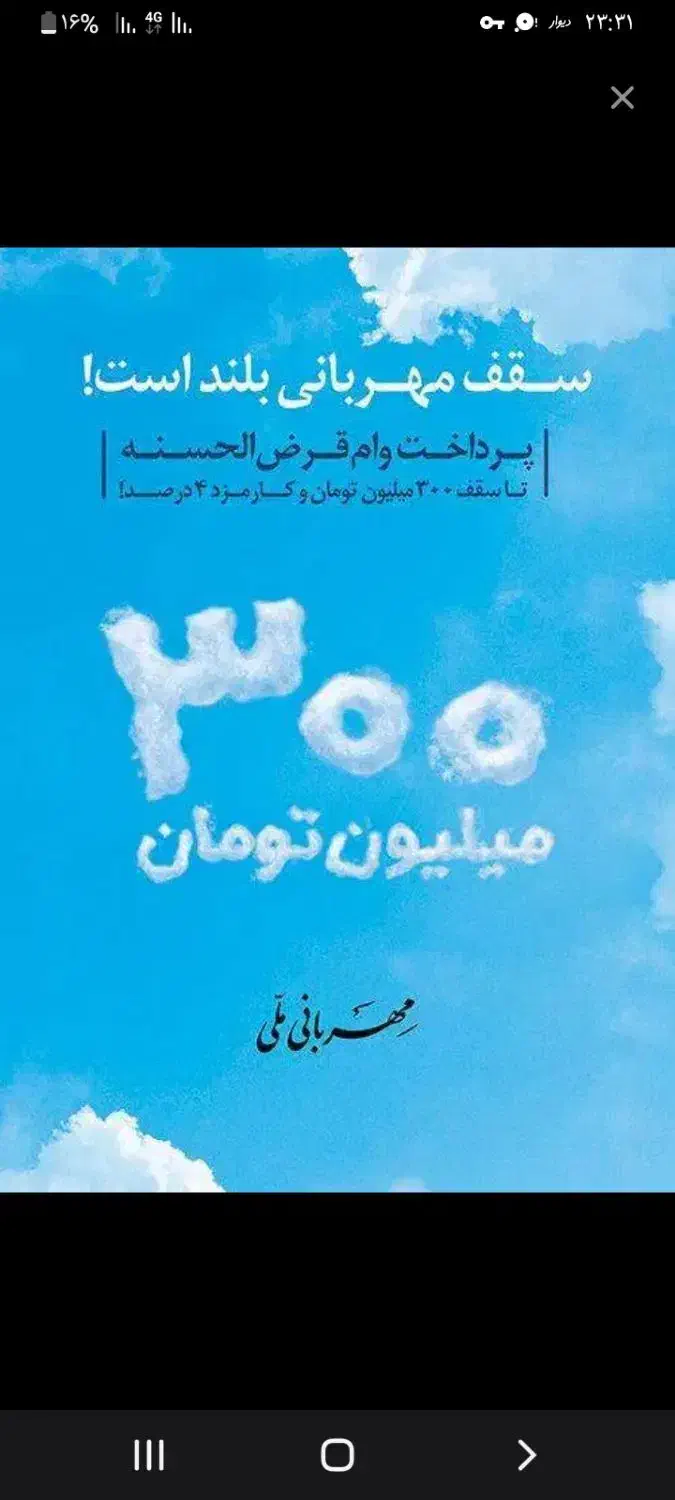 وام شما رو خریدارم|خدمات مالی، حسابداری، بیمه|آمل, |دیوار