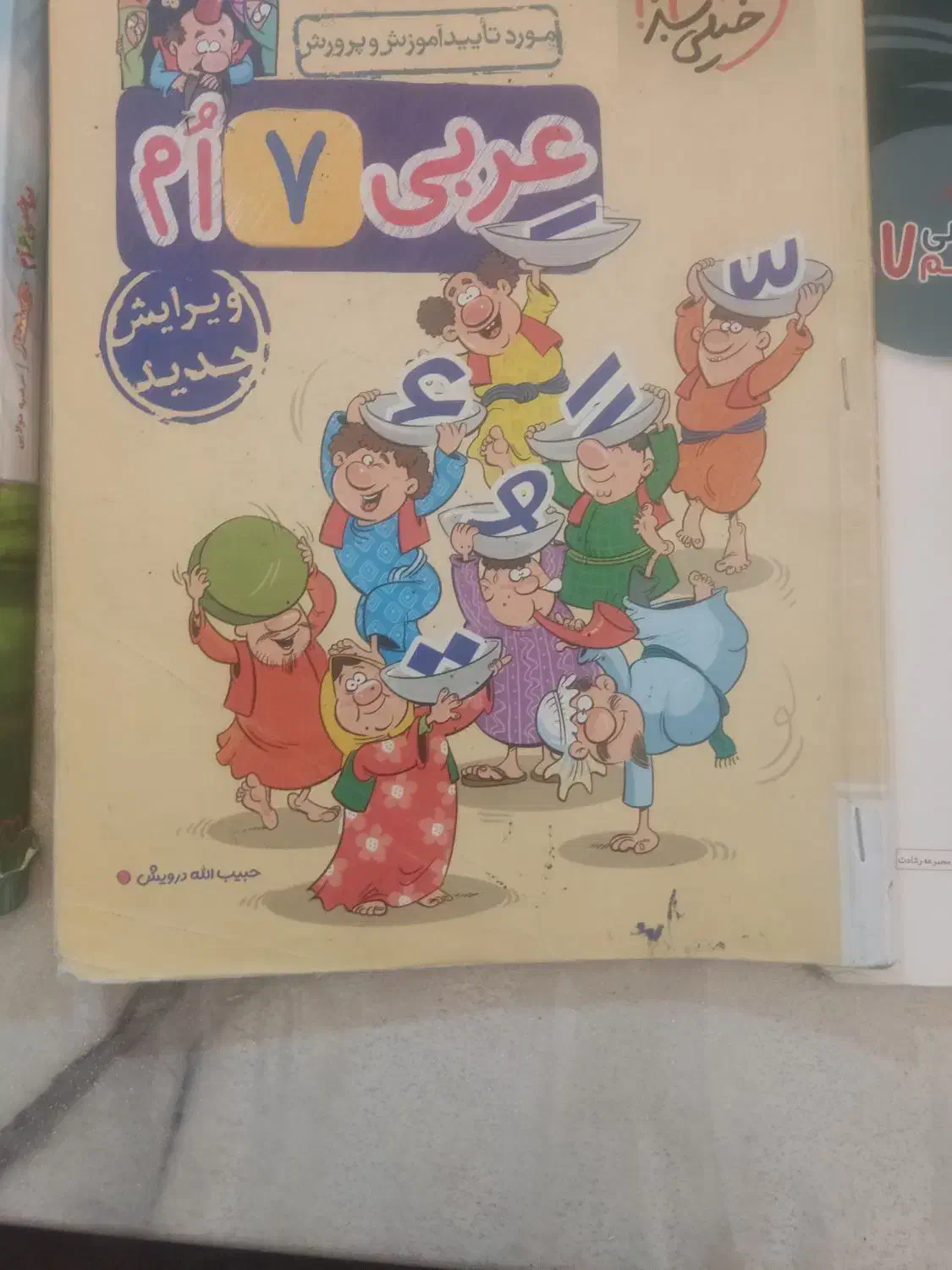 کتاب کمک درسی پایه ششم هفتم هشتم|کتاب و مجله آموزشی|آمل, |دیوار