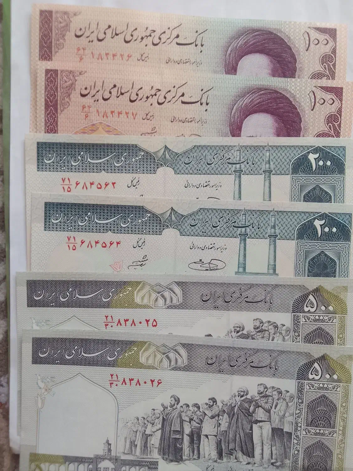 سکه واسکناس|کلکسیون سکه، تمبر، اسکناس|قم, ارم|دیوار