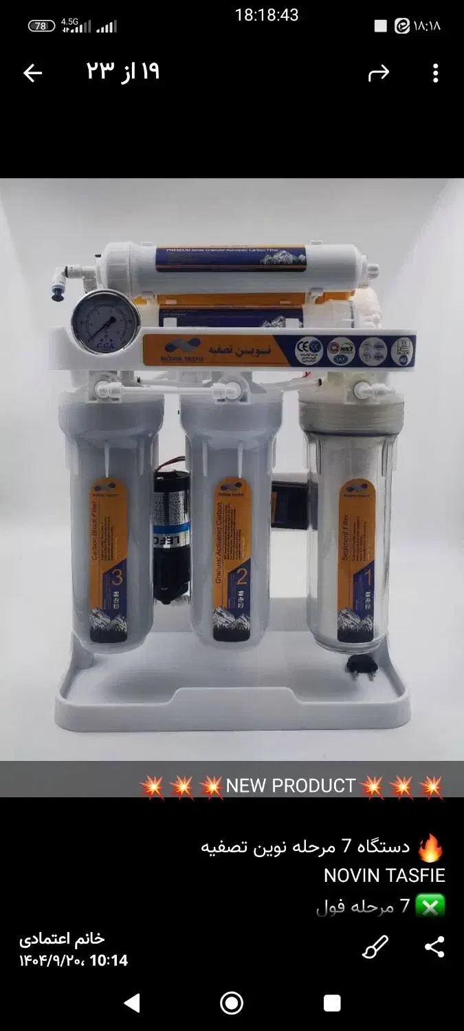 تصفیه آب خانگی|آبسردکن و تصفیه آب|پاکدشت, پاکدشت (مامازند)|دیوار