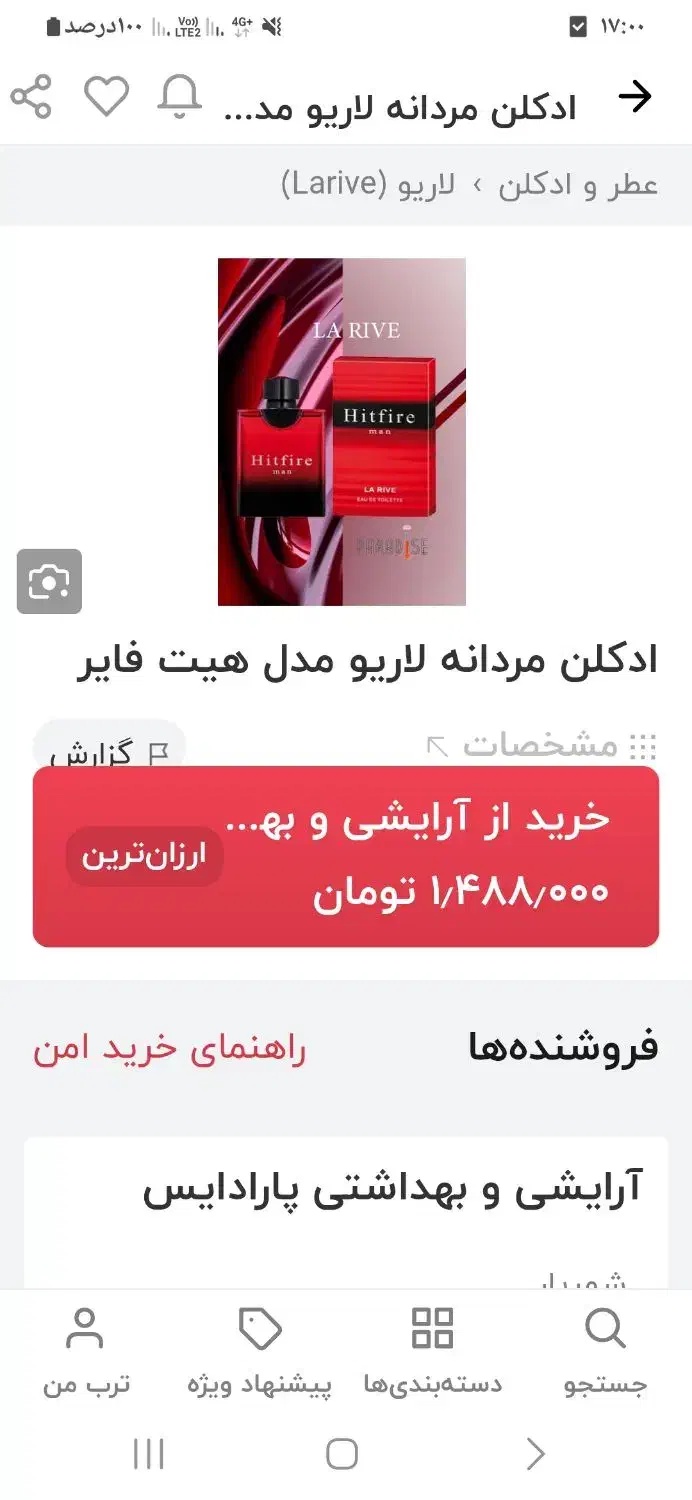 ادکلن لاریو هیت فایر ۷۹۹ و ۵۴۰|آرایشی، بهداشتی، درمانی|زنجان, |دیوار