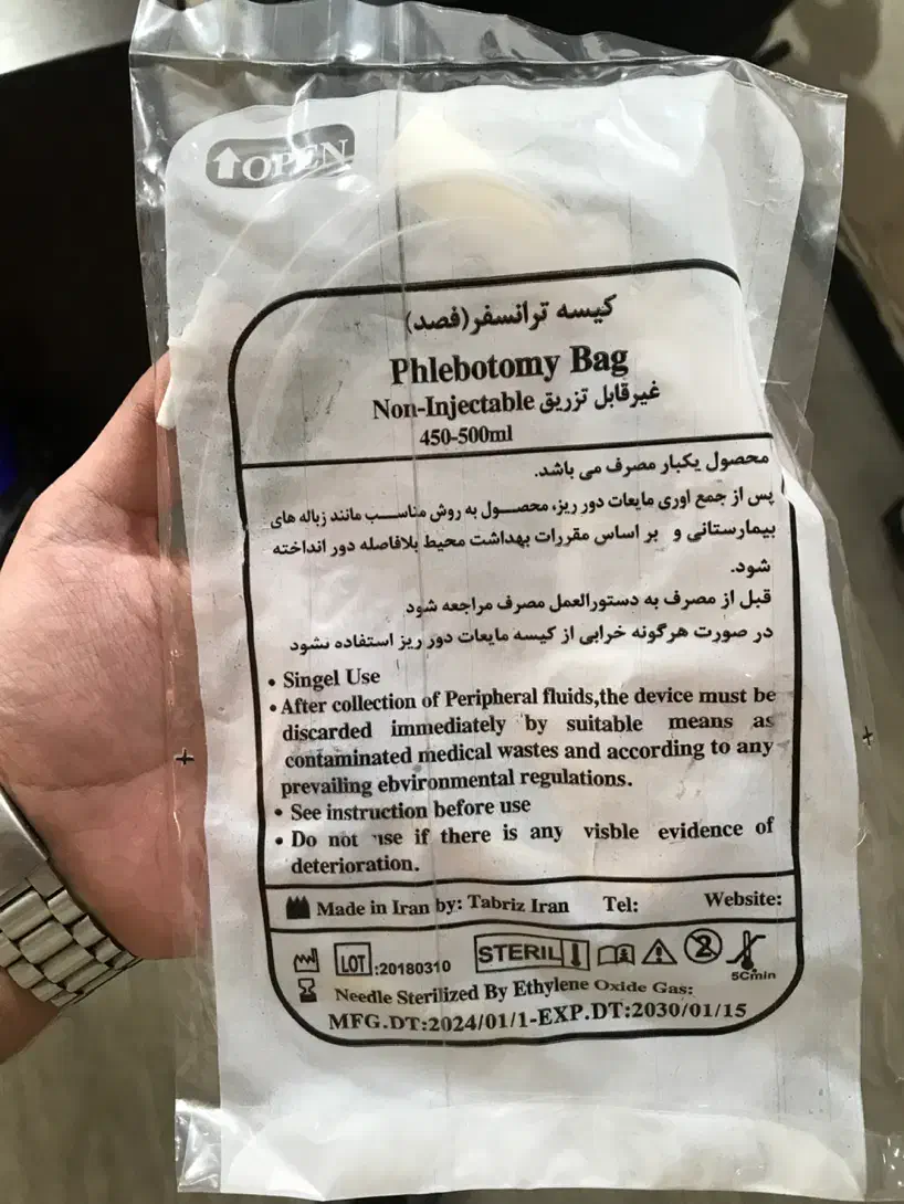 سینی فلزی و جای ابسلانگ و کیسه فصد و سایر موارد|پزشکی|کرمان, |دیوار