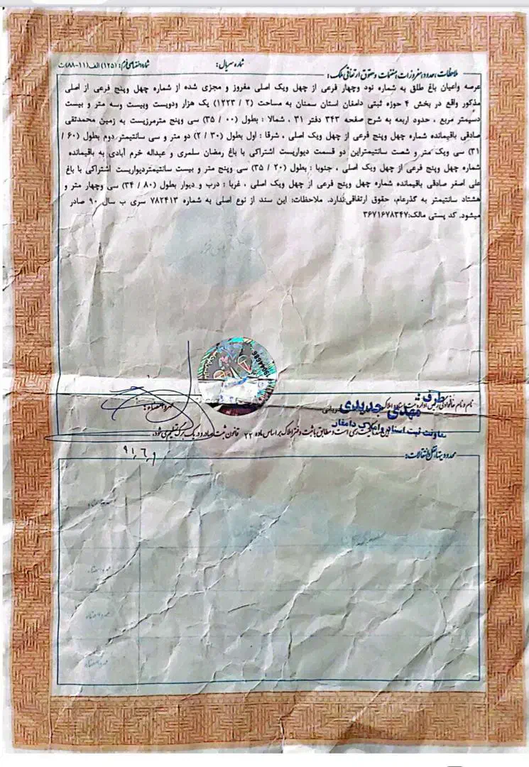 فروش باغ با سند تک برگ|فروش زمین و ملک کلنگی|دامغان, |دیوار