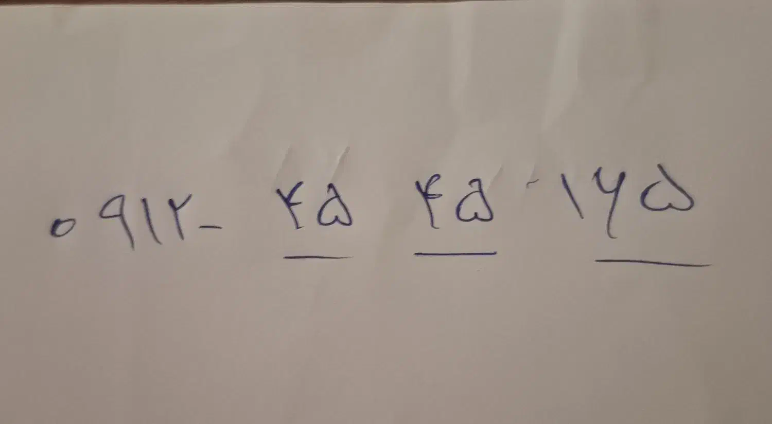 0912،45،45،165سیم کارت رند|سیمکارت|تهران, امام زاده حسن|دیوار