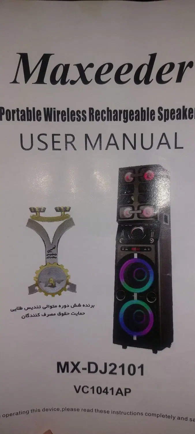 باند قدی برند مکسیدر|سیستم صوتی خانگی|اسلامشهر, باغ فیض|دیوار