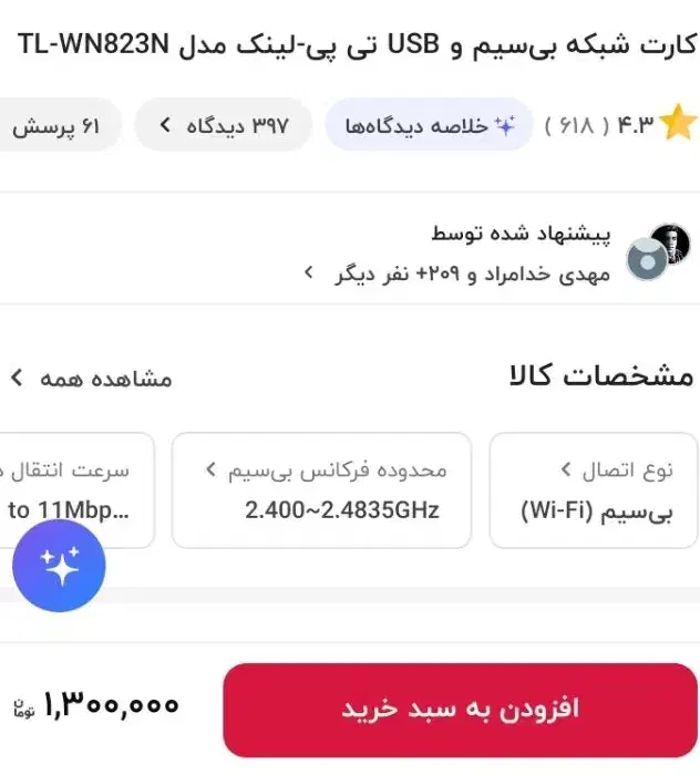 شبکه بی سیم وای فای|مودم و تجهیزات شبکه|نورآباد, |دیوار
