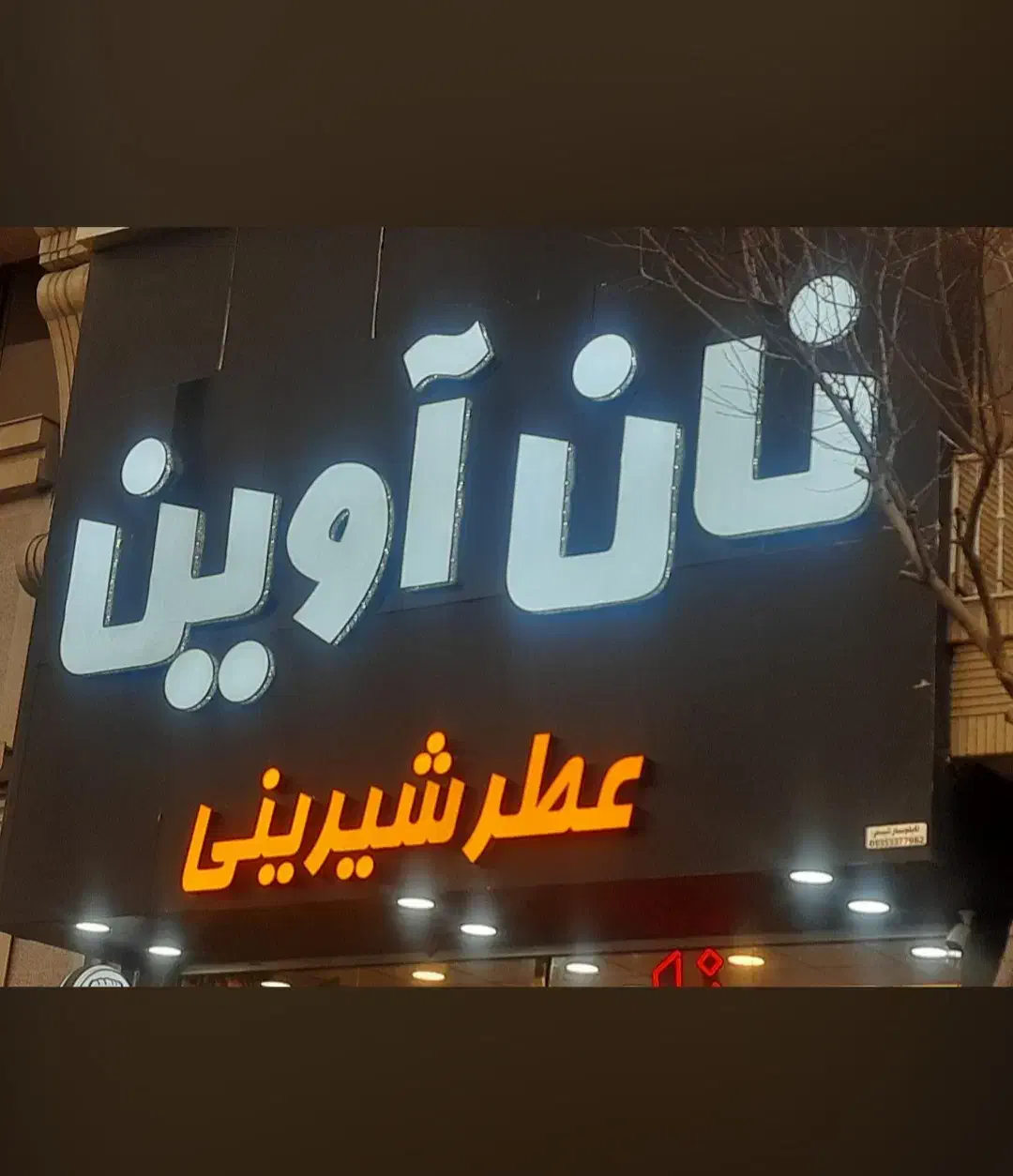 نیروی کار ساده خانم|استخدام خدمات فروشگاه و رستوران|مشهد, فارغ التحصیلان|دیوار