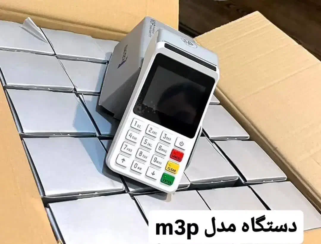 کارت خوان  نقد و اقساط و امانی|فروشگاه و مغازه|سبزوار, ابوریحان|دیوار