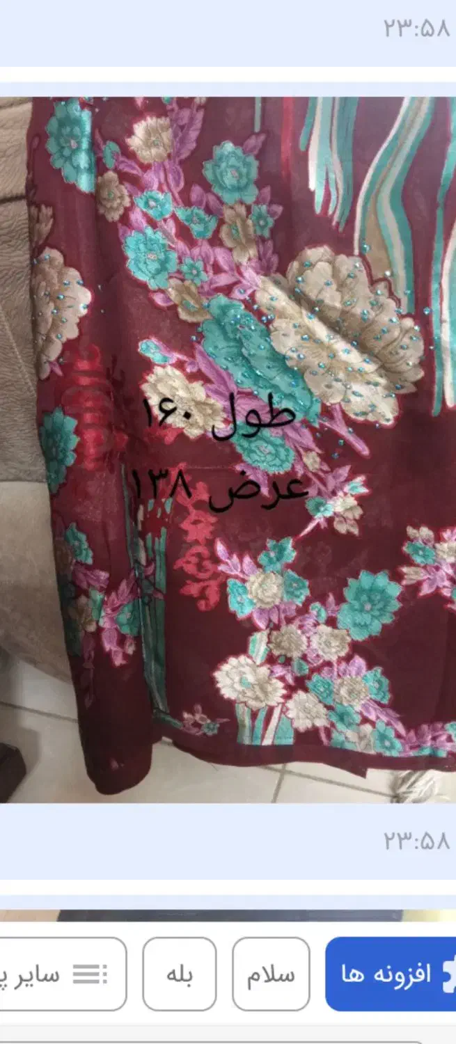 پارچه مجلسی|لباس|تهران, کوثر|دیوار