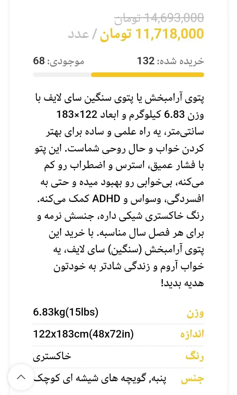 پتوی آرام بخش برای خواب راحت|رختخواب، بالش، پتو|شوشتر, |دیوار