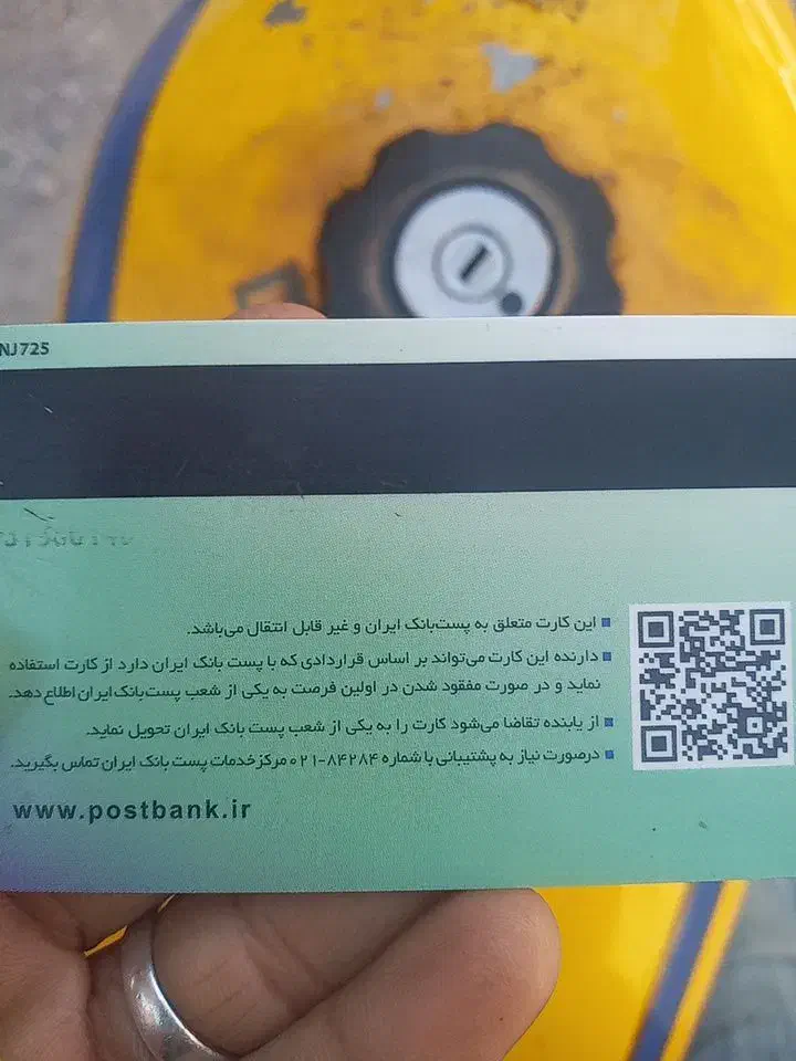 کارت ملی|اشیا|آبادان, |دیوار