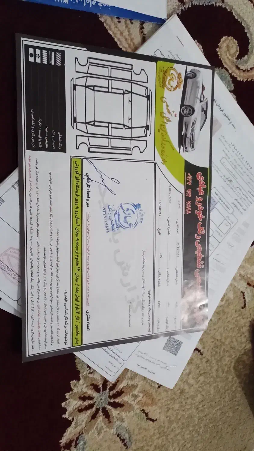 گم شدن مدارک ماشین|اشیا|سوسنگرد, |دیوار