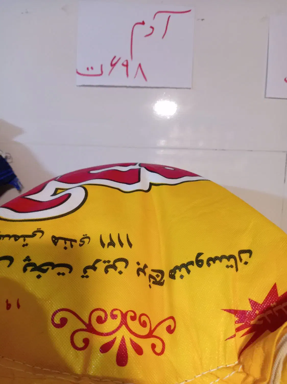 فروش انواع برنج، چای، روغن با پایین ترین قیمت|خوردنی و آشامیدنی|ایوان, |دیوار