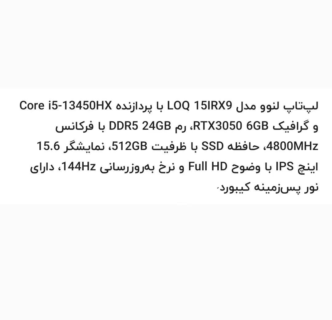 لبتاب loq مشخصات در عکس|رایانه همراه|یاسوج, |دیوار