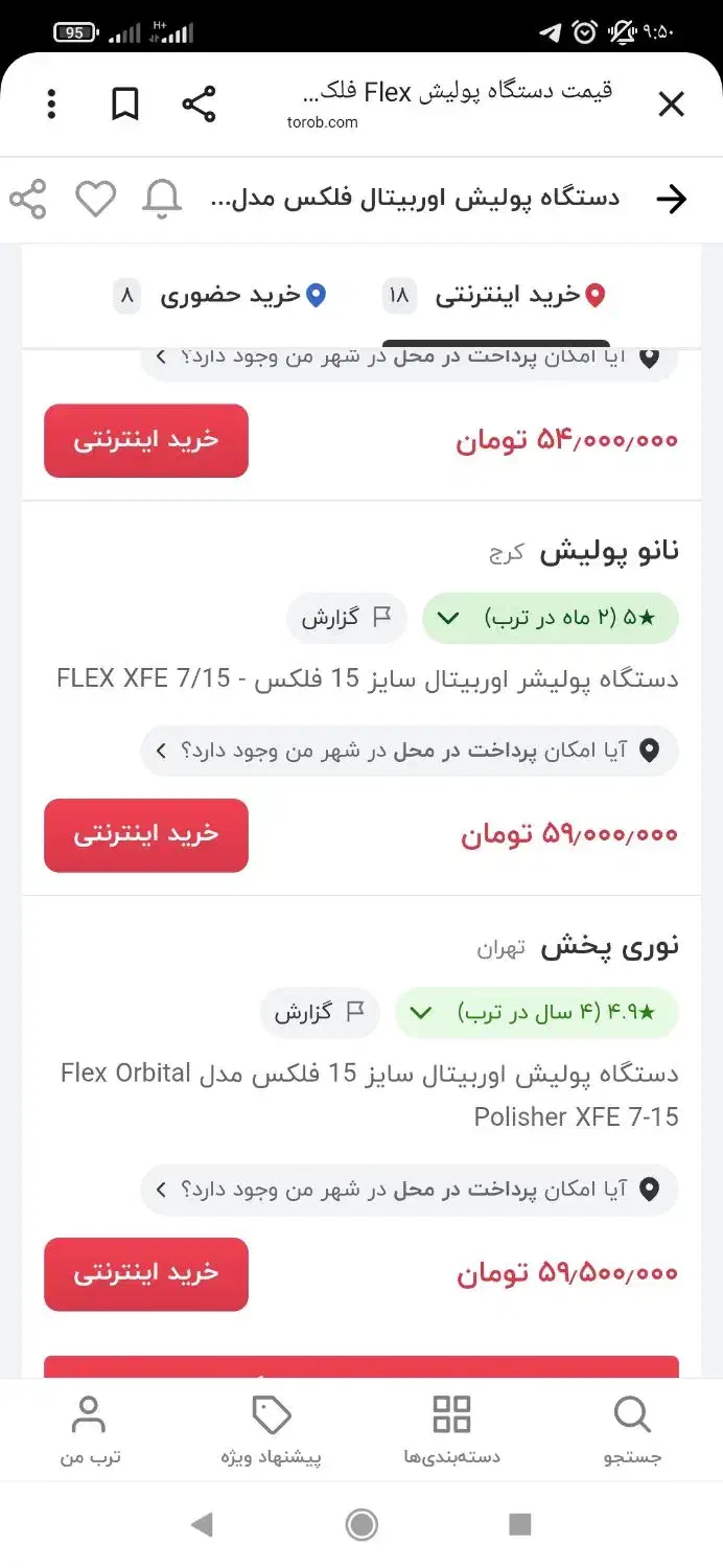 دستگاه پولیش اوربیتال/ برند فلکس|ابزارآلات|ارومیه, |دیوار
