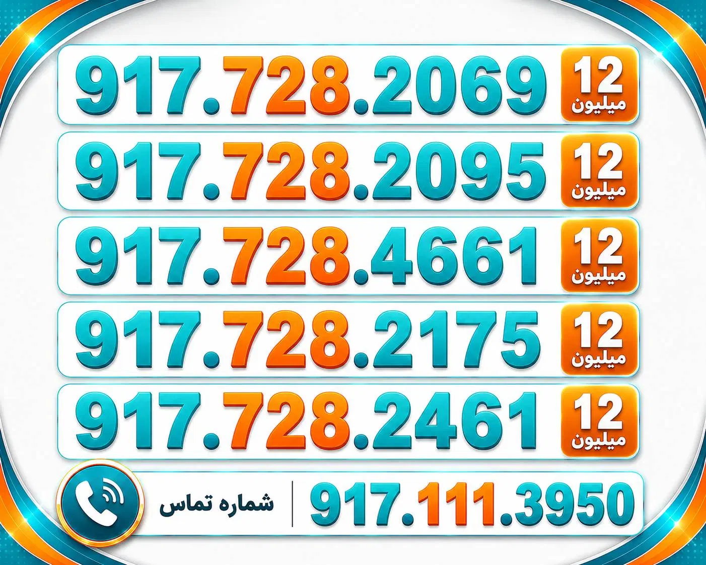 917.728|سیم‌کارت|مرودشت, فاز اول شهرک فرهنگیان|دیوار