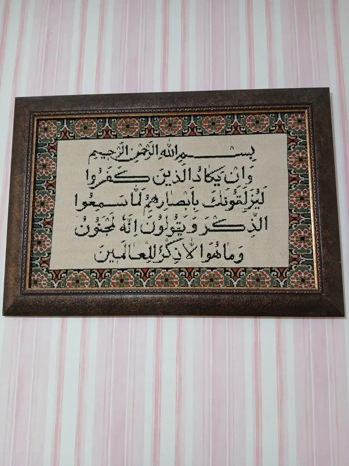 تابلو فرش 65*95|تابلو فرش|اراک, |دیوار