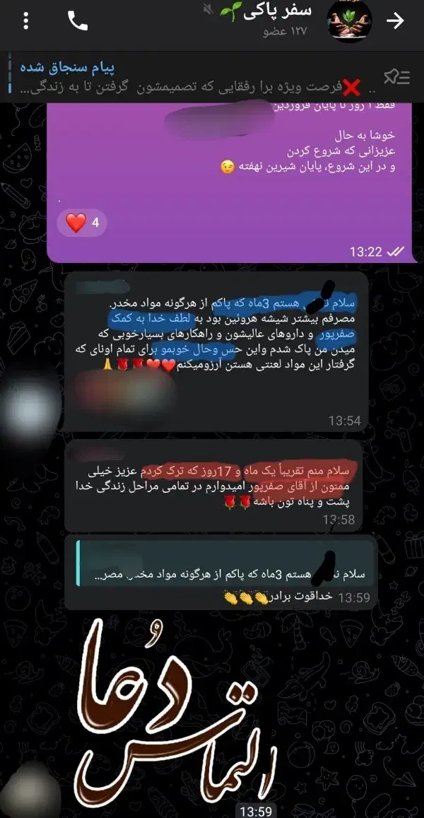 ترک اعتیاد در منزل و محل کار بدون درد و خماری|خدمات آرایشگری و زیبایی|نیشابور, دارایی|دیوار