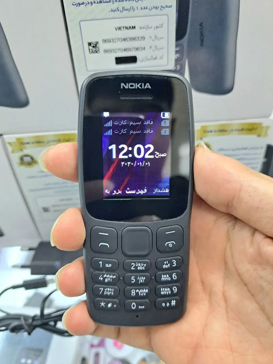 نوکیا 106 آکبند اصلی ریجستر شده با گارانتی|موبایل|اسلام‌شهر, شهرک امام حسین (میان آباد)|دیوار