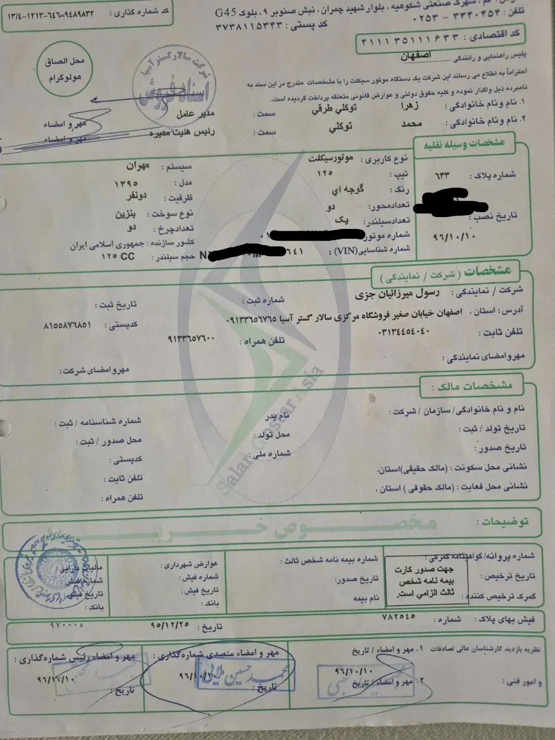 هوندا|موتورسیکلت|اصفهان, فرح آباد|دیوار