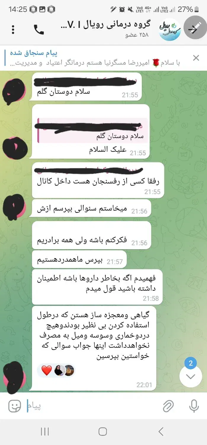 ترک انواع مواد مخدر در منزل و محل کار|خدمات آرایشگری و زیبایی|سبزوار, قصبه اب یمین|دیوار