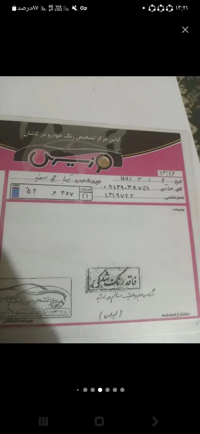 تیبا 2  1400 خشک|خودرو سواری و وانت|فولادشهر, مسکن مهر فولادشهر|دیوار