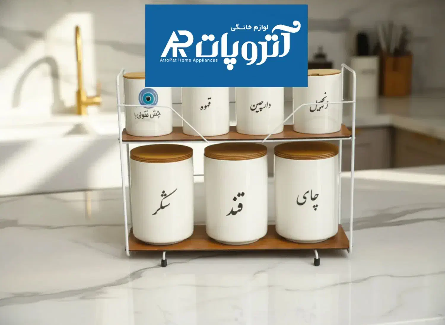 جا ادویه ( جاادویه ۷ پارچه سرامیکی نوشته فارسی)|ظروف نگهدارنده، پلاستیکی، یک‌بارمصرف|تبریز, |دیوار