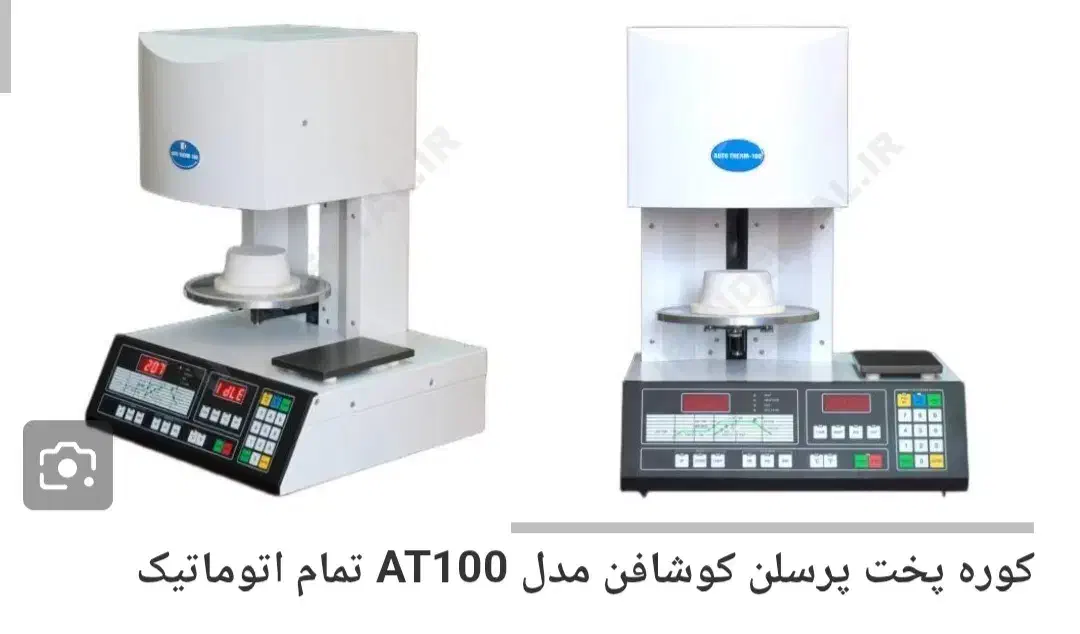 کوره پرسلن در لابراتوار دندانسازی|پزشکی|شیراز, شهرک ایثار|دیوار