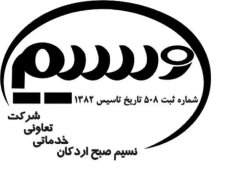 استخدام راننده پایه سه|استخدام حمل و نقل|اردکان, |دیوار