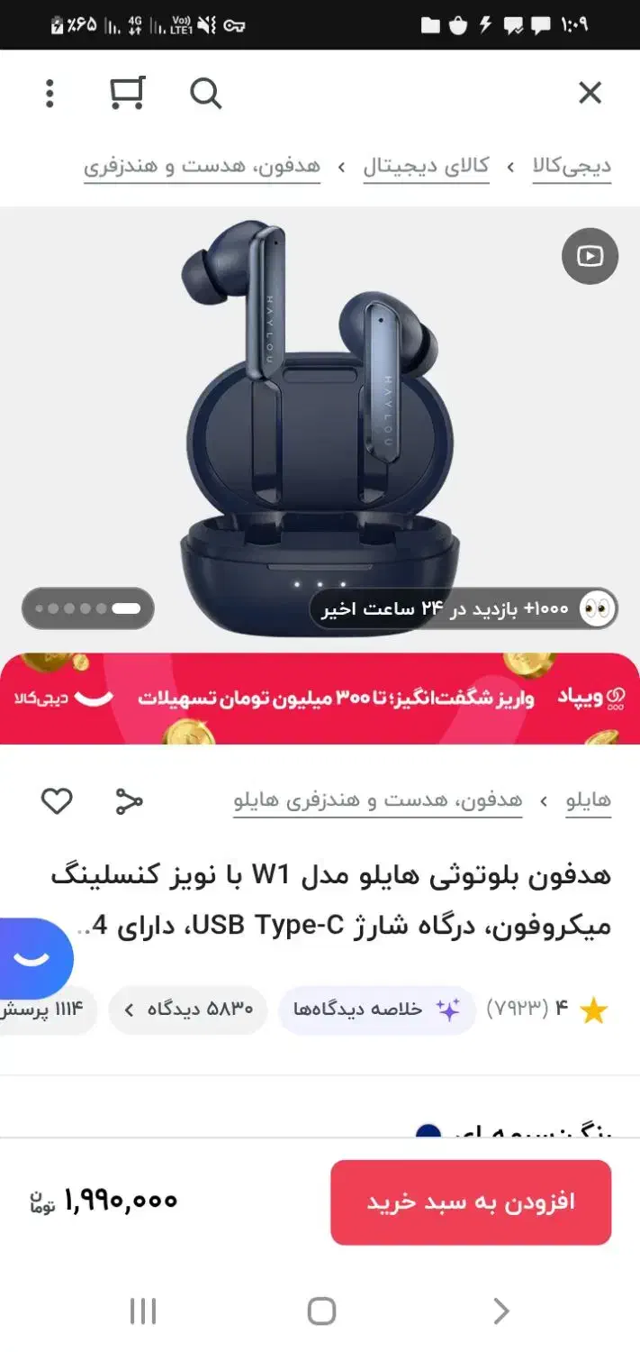 هندزفری هایلو W1|لوازم جانبی موبایل و تبلت|سنندج, |دیوار