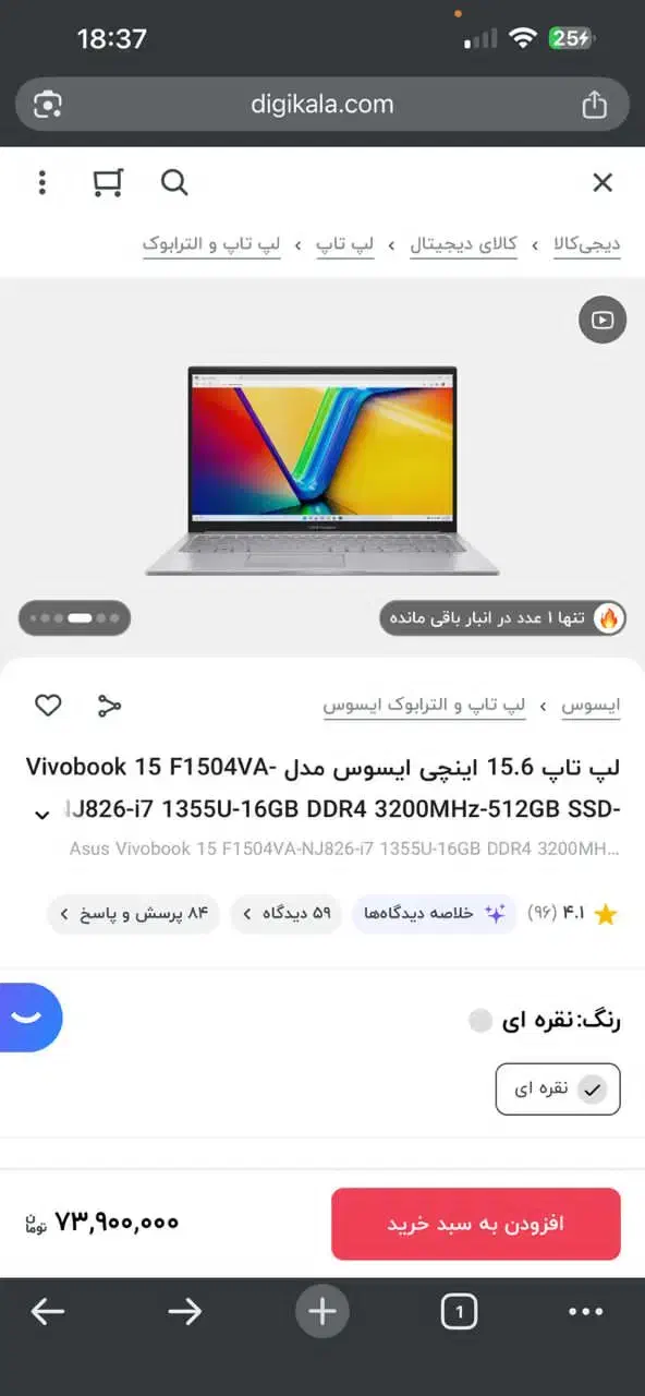 لب تاپ ایسوس|رایانه همراه|تهران, سلسبیل جنوبی|دیوار