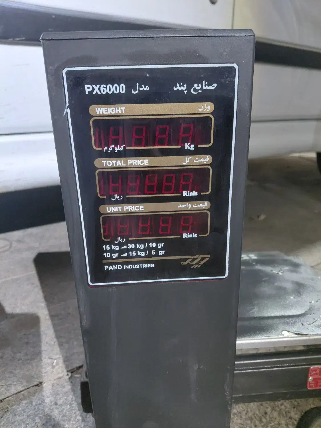 ترازو پند|فروشگاه و مغازه|مشهد, شهید آوینی|دیوار