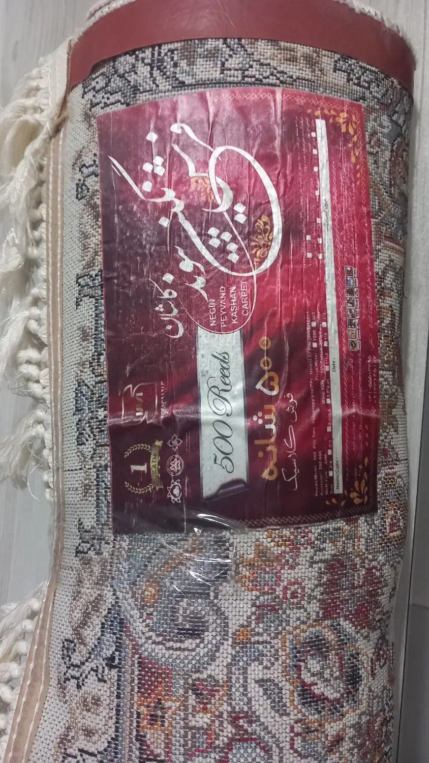 فرش ۶ متری|فرش|قم, پامنار|دیوار