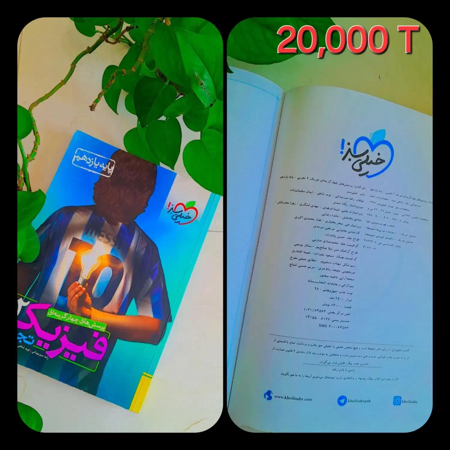 کتاب کمک درسی|کتاب و مجله آموزشی|اصفهان, جاوان|دیوار