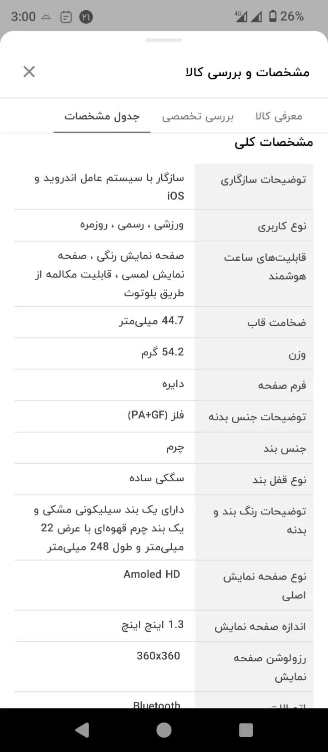 ساعت هوشمند میبرو مدل Watch Lite2|ساعت|یزد, |دیوار