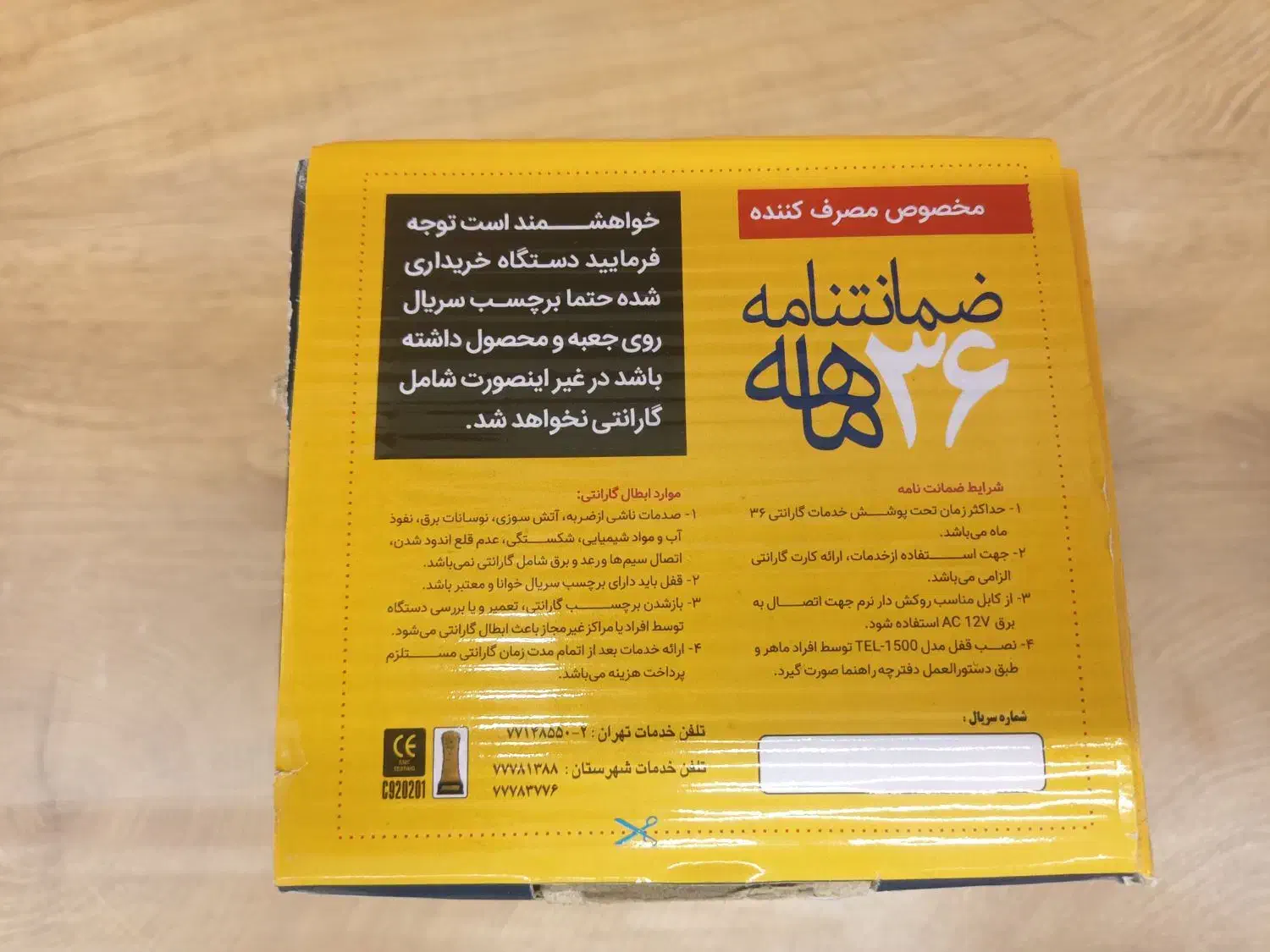 قفل کله گاوی تابا|مصالح و تجهیزات ساختمان|تهران, مهران (سیدخندان)|دیوار