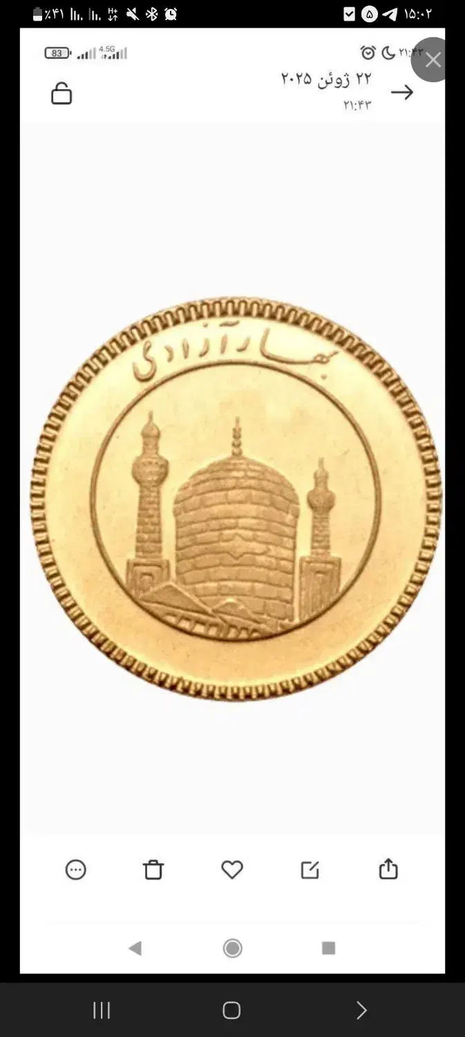 فروش سکه زیر قیمت تابلو|کلکسیون سکه، تمبر، اسکناس|بهبهان, |دیوار