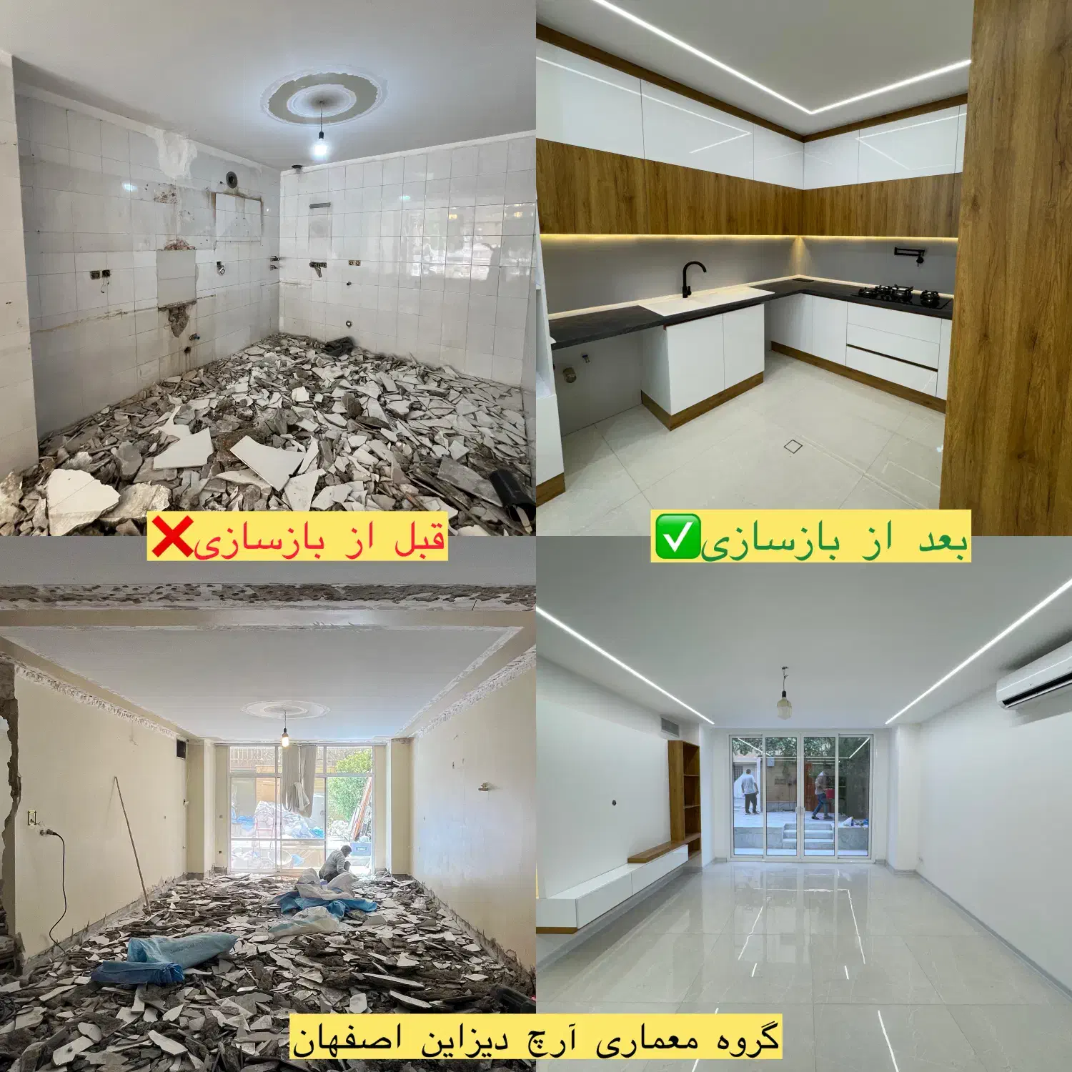 بازسازی /طراحی /نظارت /اجرا|خدمات پیشه و مهارت|اصفهان, باغ دریاچه|دیوار