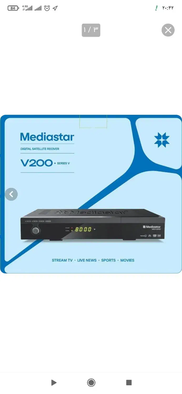 گیرنده دیجیتال|صوتی و تصویری|فردوسیه, |دیوار