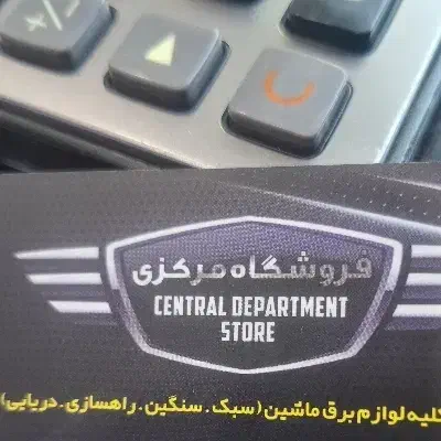 منشی کمک حسابدار|استخدام اداری و مدیریت|بندرعباس, |دیوار